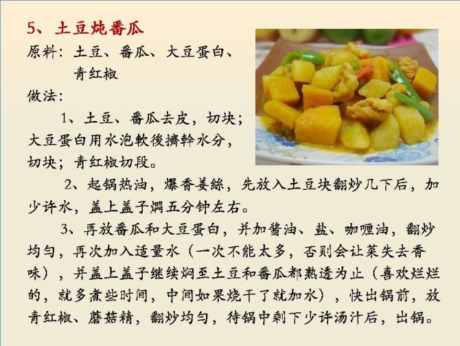 100道简单易学的素菜(图片版)