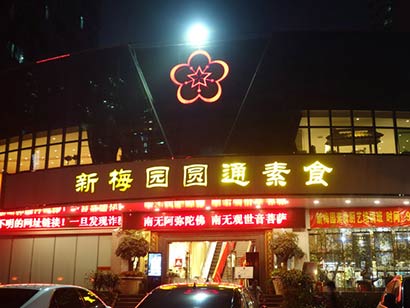 深圳最大海鲜酒楼改卖素餐 看老板改变的心路历程