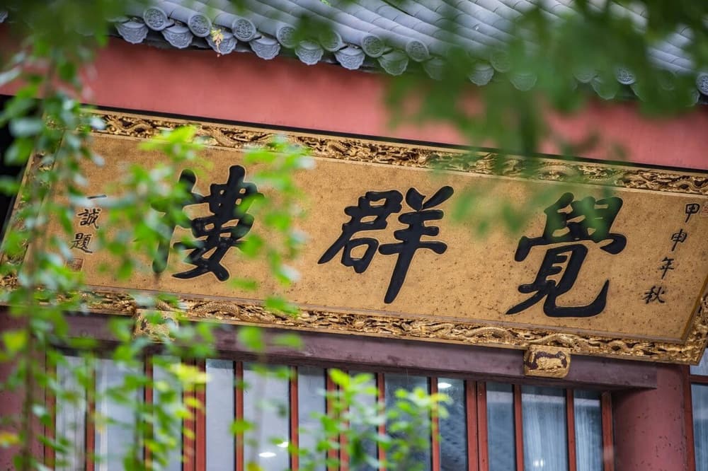 什么叫缘觉乘
