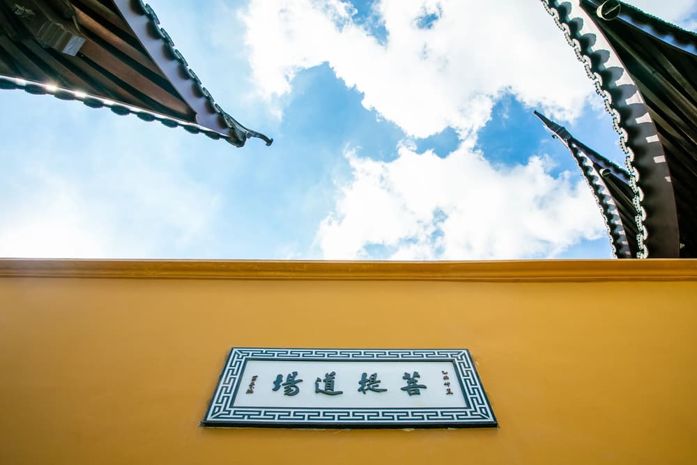 憨山大师:禅宗法要