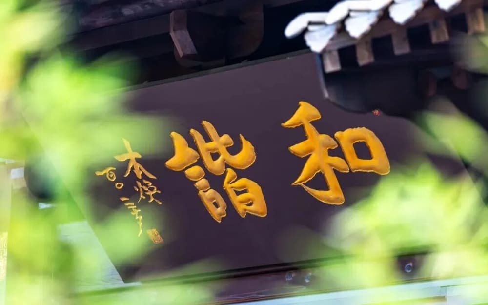 增广印光法师文钞